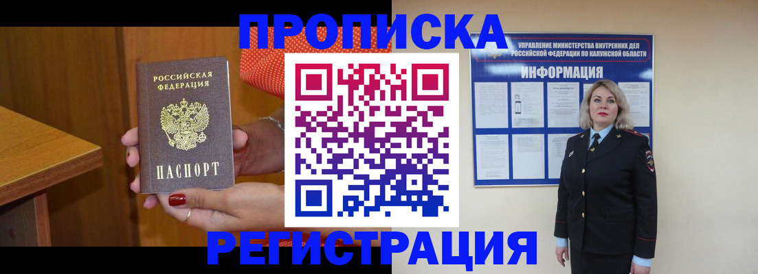 где прописаться в Семёнове