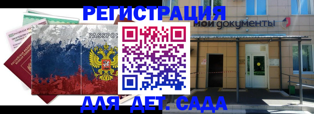 прописка для кредита в Семёнове