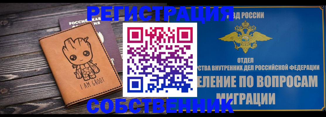 найти адрес прописки в Семёнове