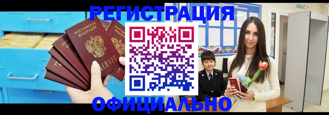 миграционный учет в Семёнове